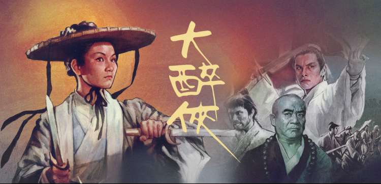 焦点图：鬼灭之刃 无限城篇