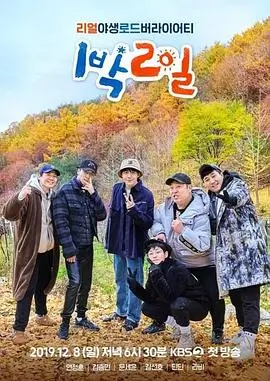 综艺 奔跑吧兄弟 海报